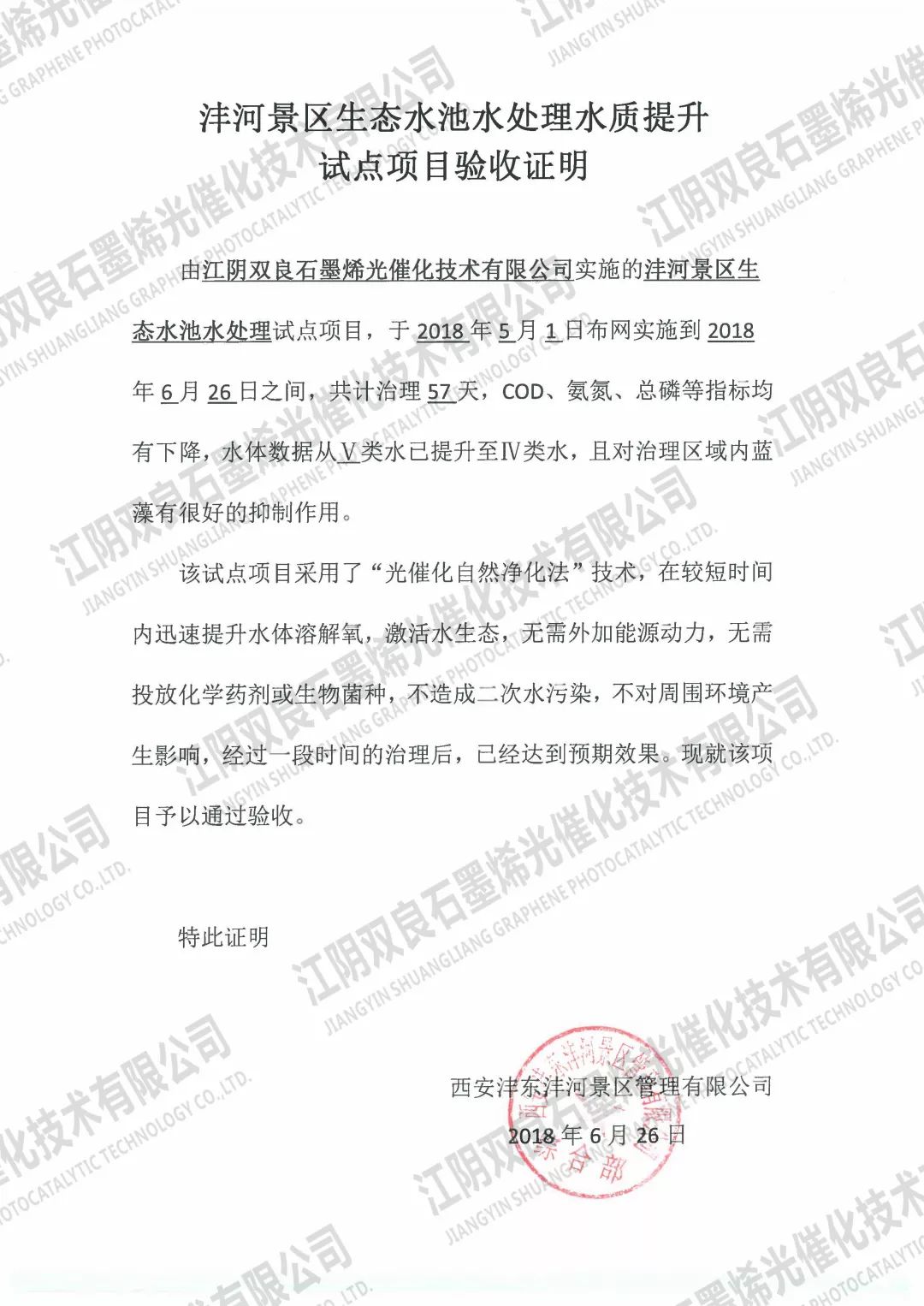 <a href=http://m.trip-tour.cn target=_blank class=infotextkey>河道治理</a>