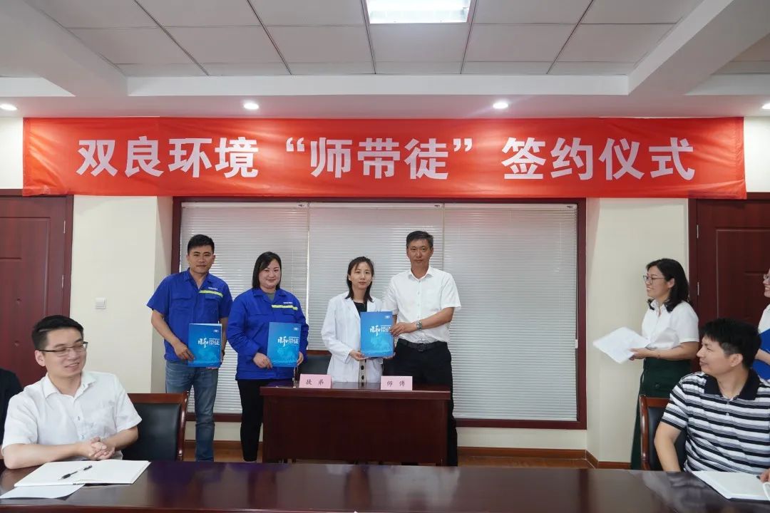 <a href=http://m.trip-tour.cn target=_blank class=infotextkey><a href=http://m.trip-tour.cn target=_blank class=infotextkey>雙良</a>環(huán)境</a>“師帶徒”簽約儀式圓滿(mǎn)落幕