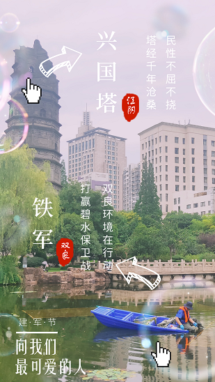 致敬最可愛的人雙良鐵軍！