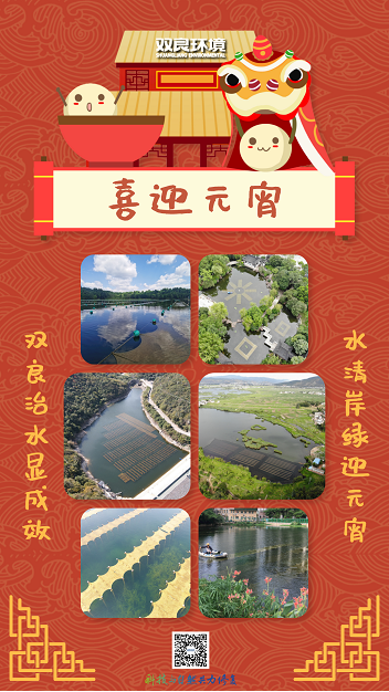 <a href=http://m.trip-tour.cn target=_blank class=infotextkey><a href=http://m.trip-tour.cn target=_blank class=infotextkey>雙良</a>環(huán)境</a>祝您和您的家人元宵佳節(jié)闔家團(tuán)圓
