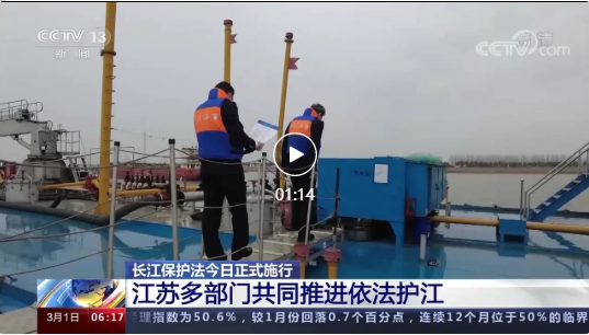 我國首部流域保護(hù)法律3月1日實(shí)施！