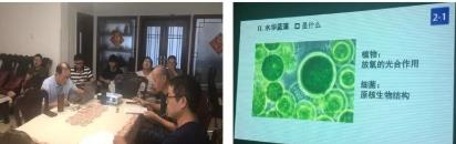 公司舉辦藍藻水華及其除、控、防專業(yè)知識講座