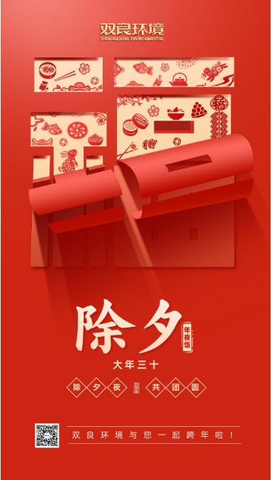 除夕夜丨愿新年，勝舊年！