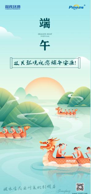 @所有人，您的專屬端午祝福已送達(dá)!