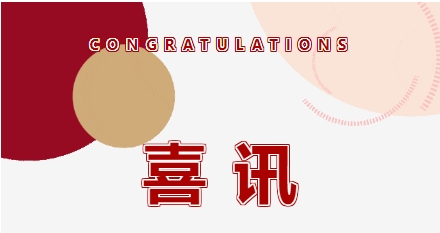 提核心 贏未來丨雙良環(huán)境2023年度總結表彰大會圓滿落幕！